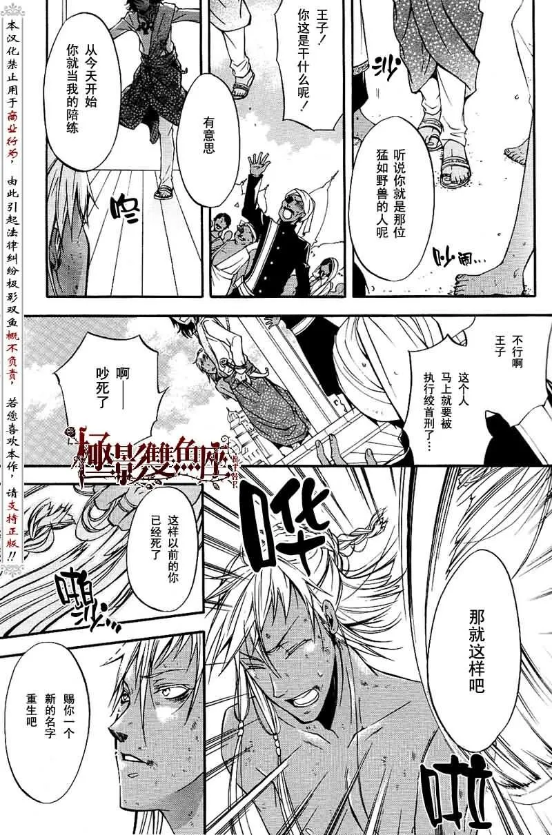 第17话 第25页
