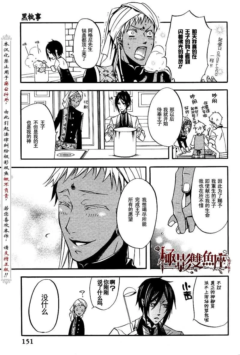 第17话 第27页