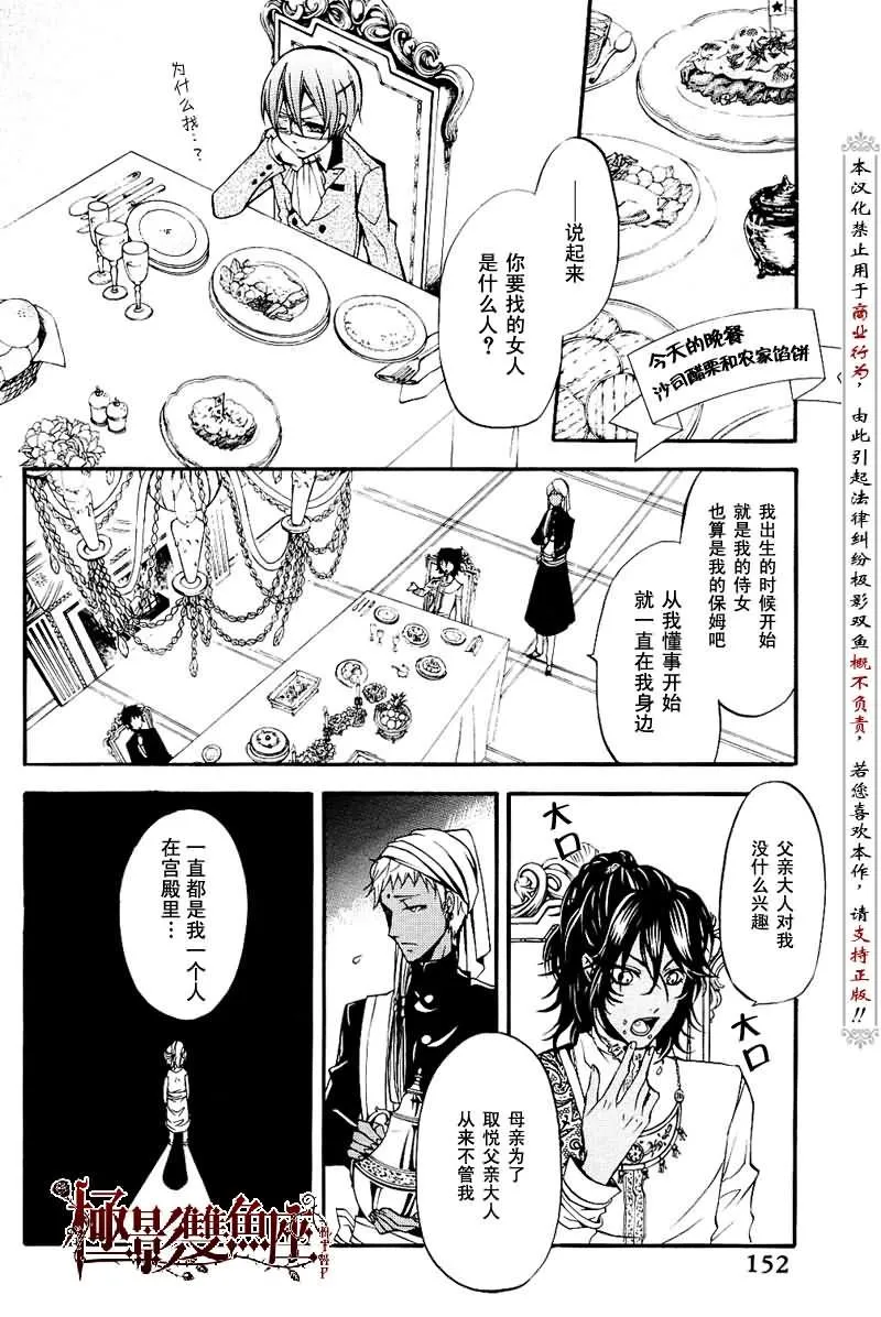 第17话 第28页