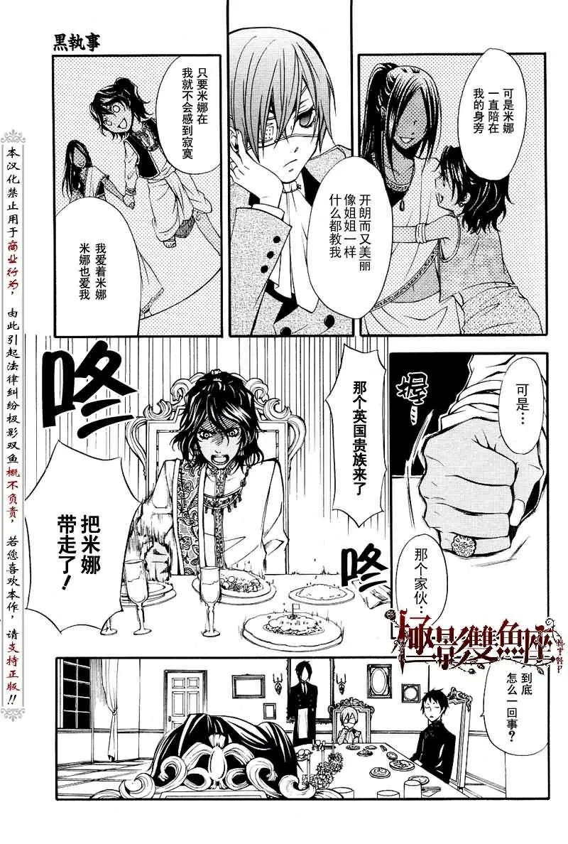 第17话 第29页