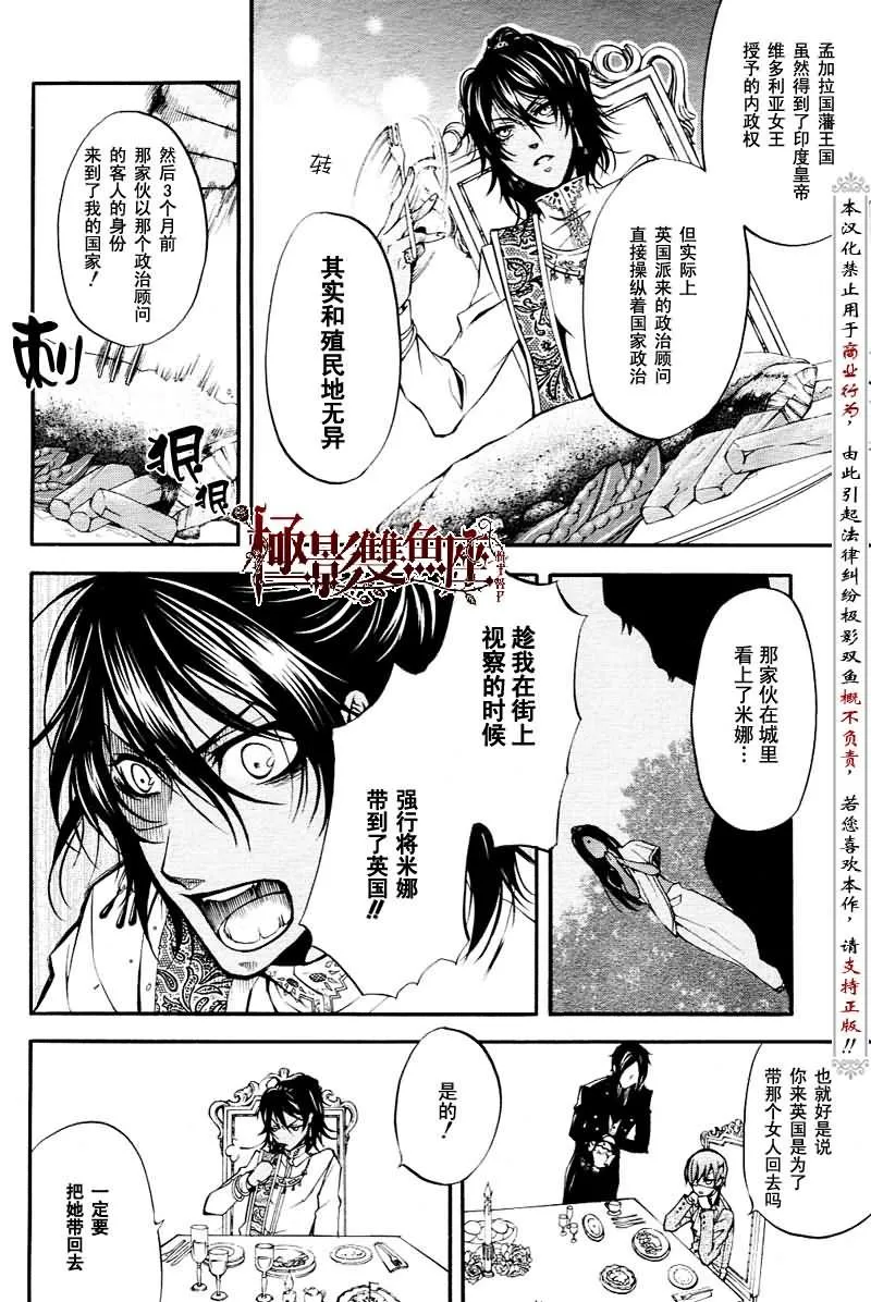 第17话 第30页