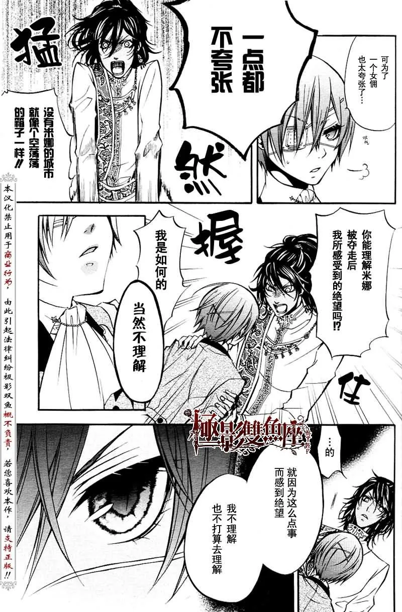第17话 第31页