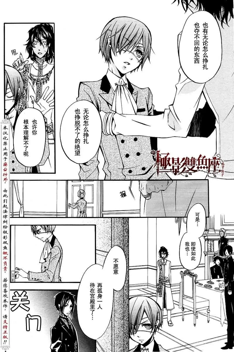 第17话 第32页