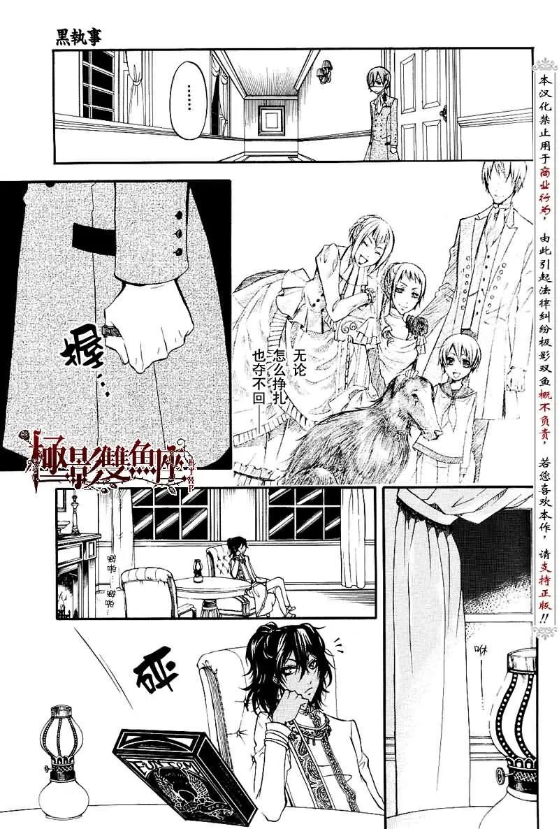 第17话 第33页