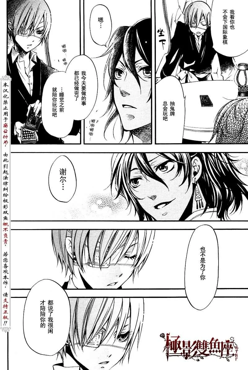 第17话 第34页