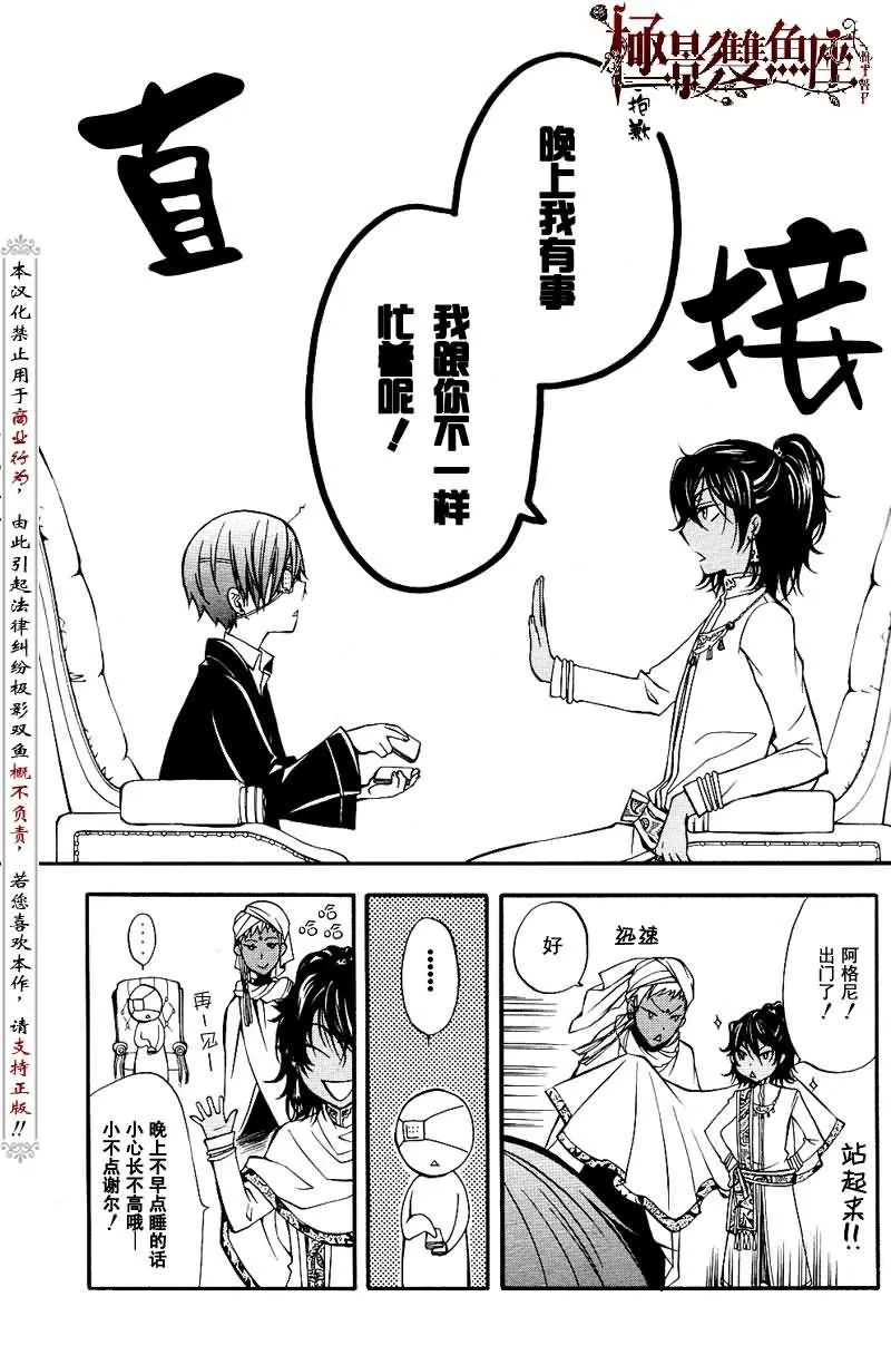 第17话 第35页