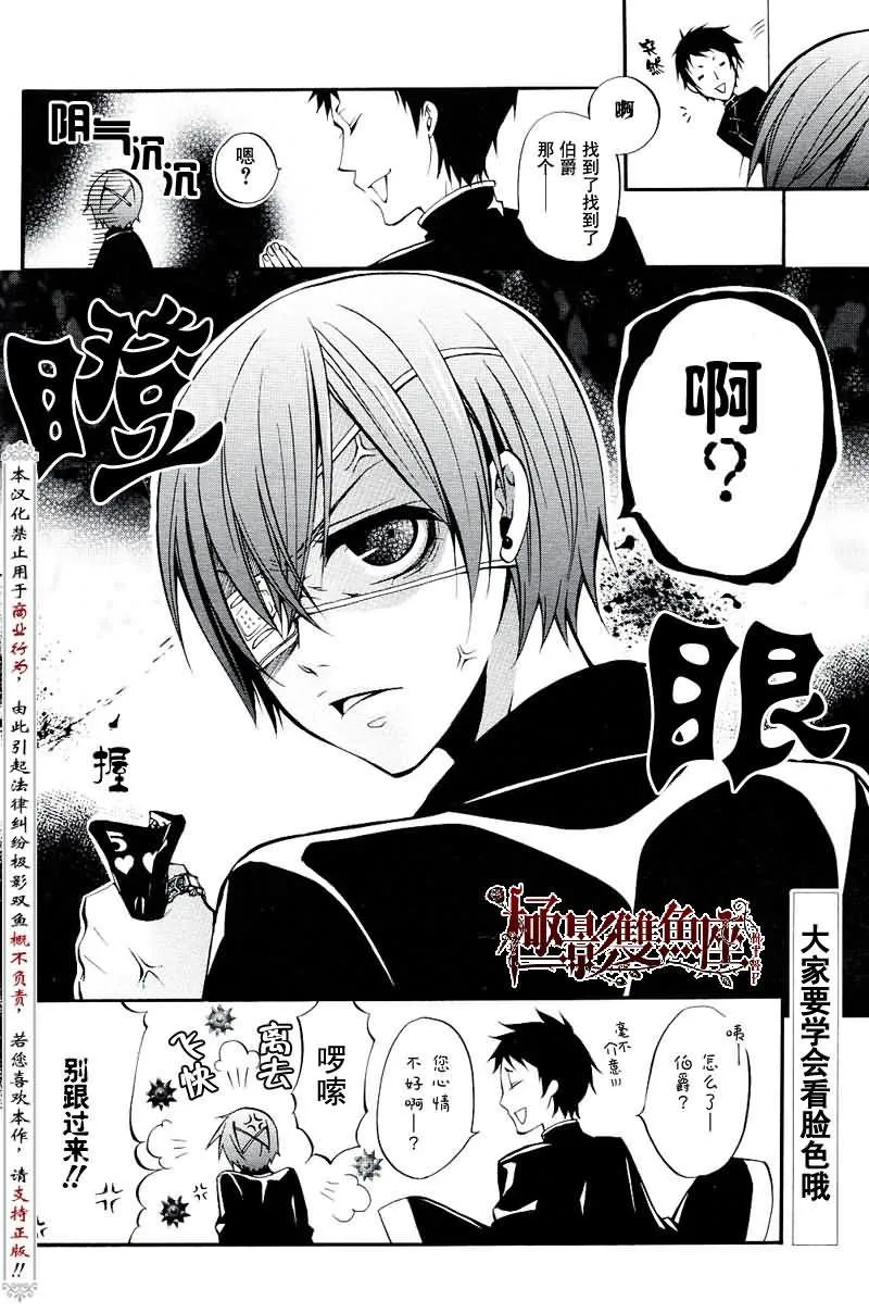 第17话 第36页