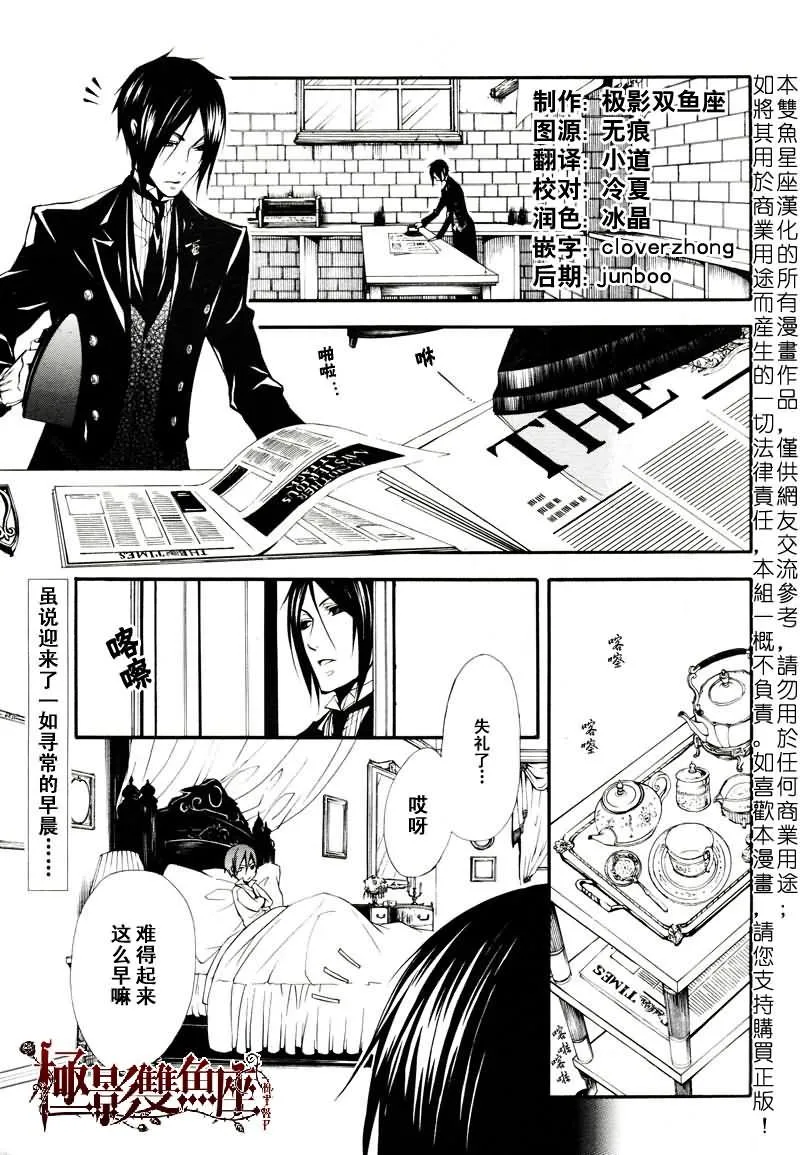 第18话 第2页