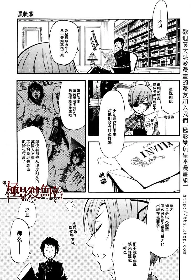 第18话 第4页