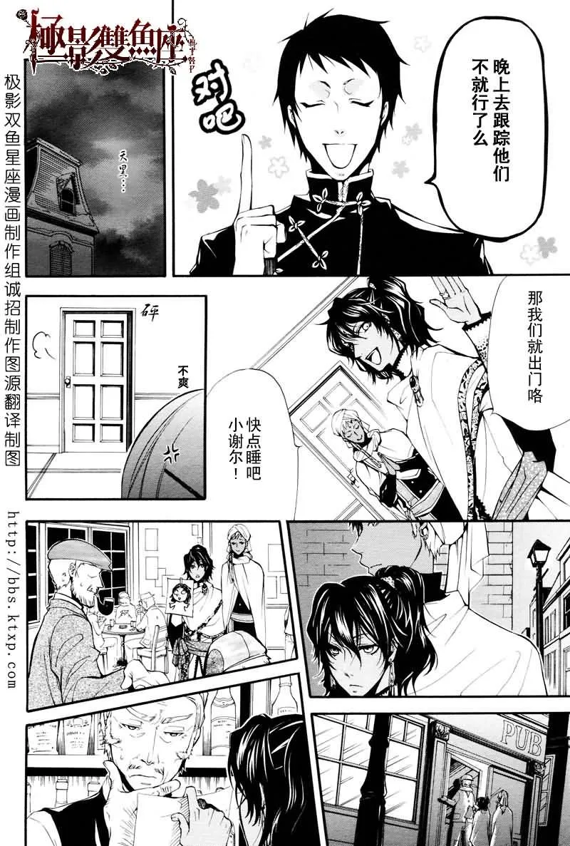 第18话 第5页