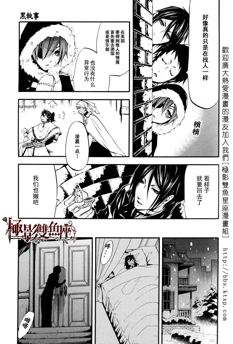 第18话 第6页