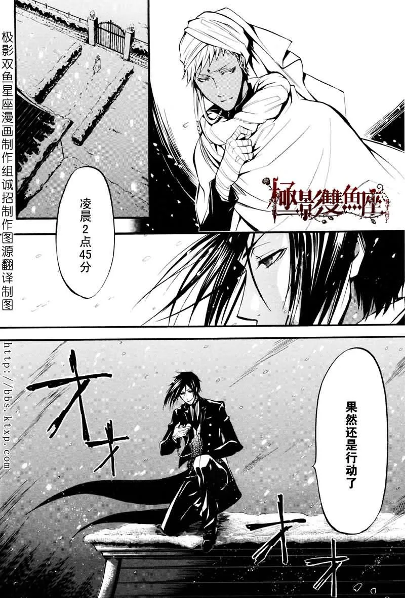 第18话 第7页