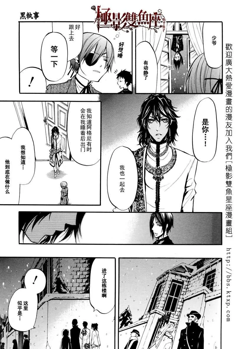 第18话 第8页