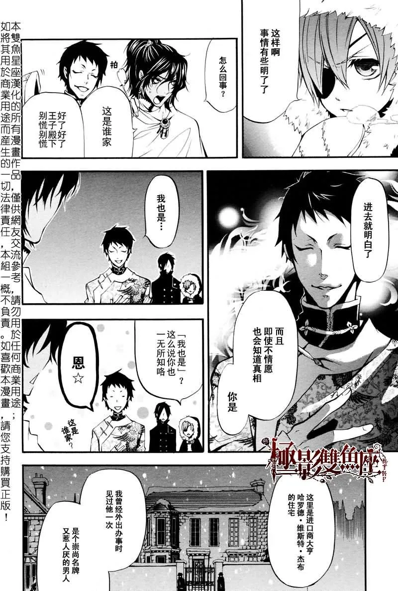 第18话 第9页