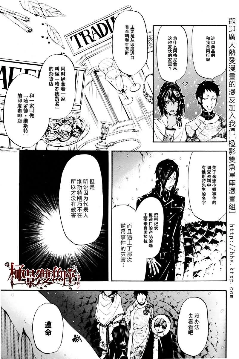 第18话 第10页