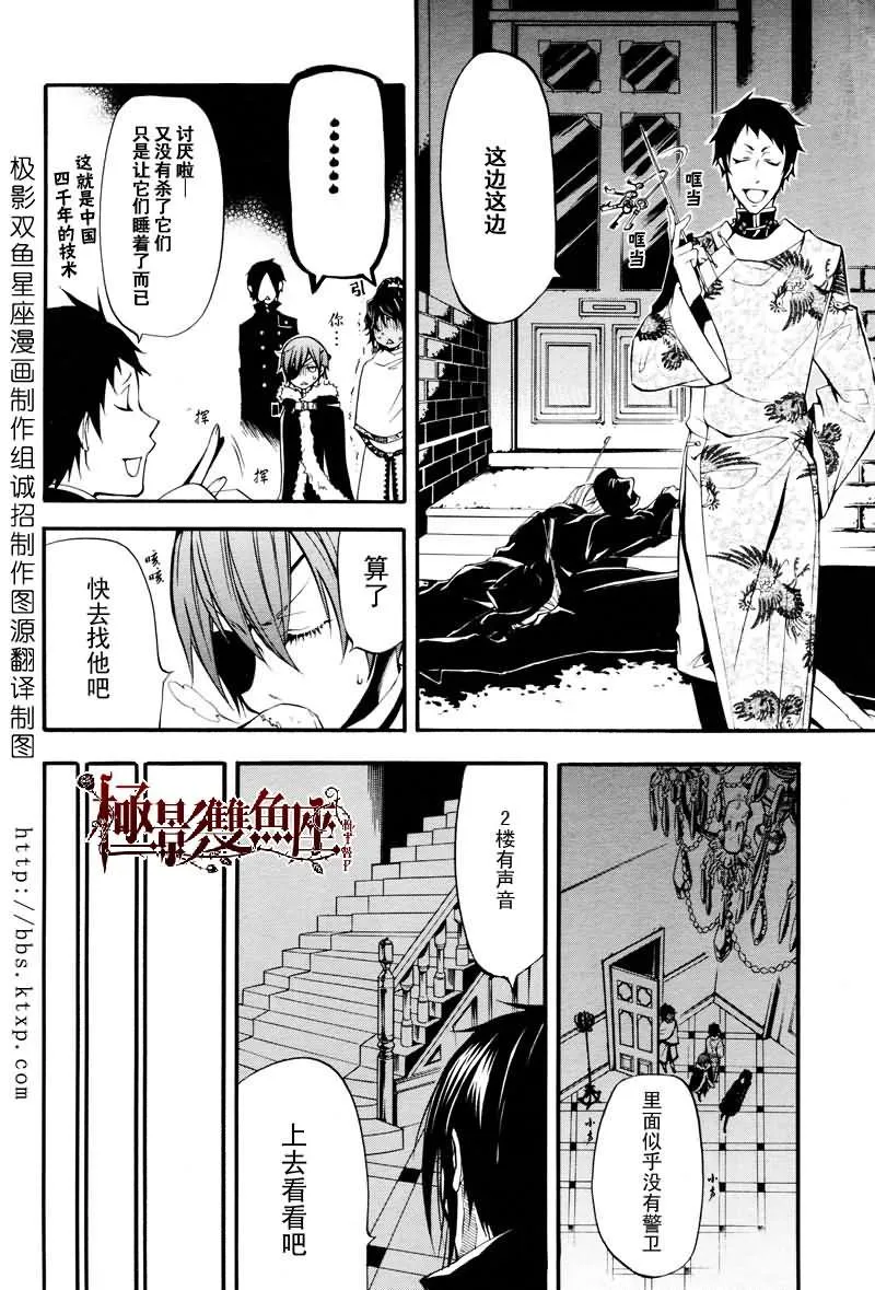 第18话 第13页