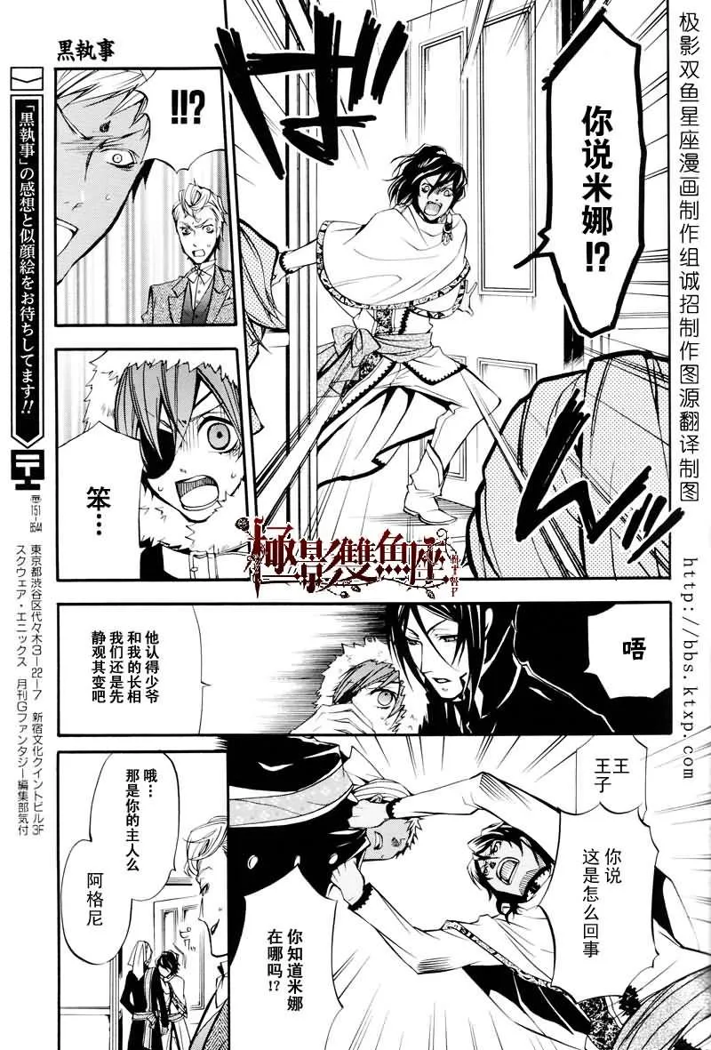 第18话 第16页