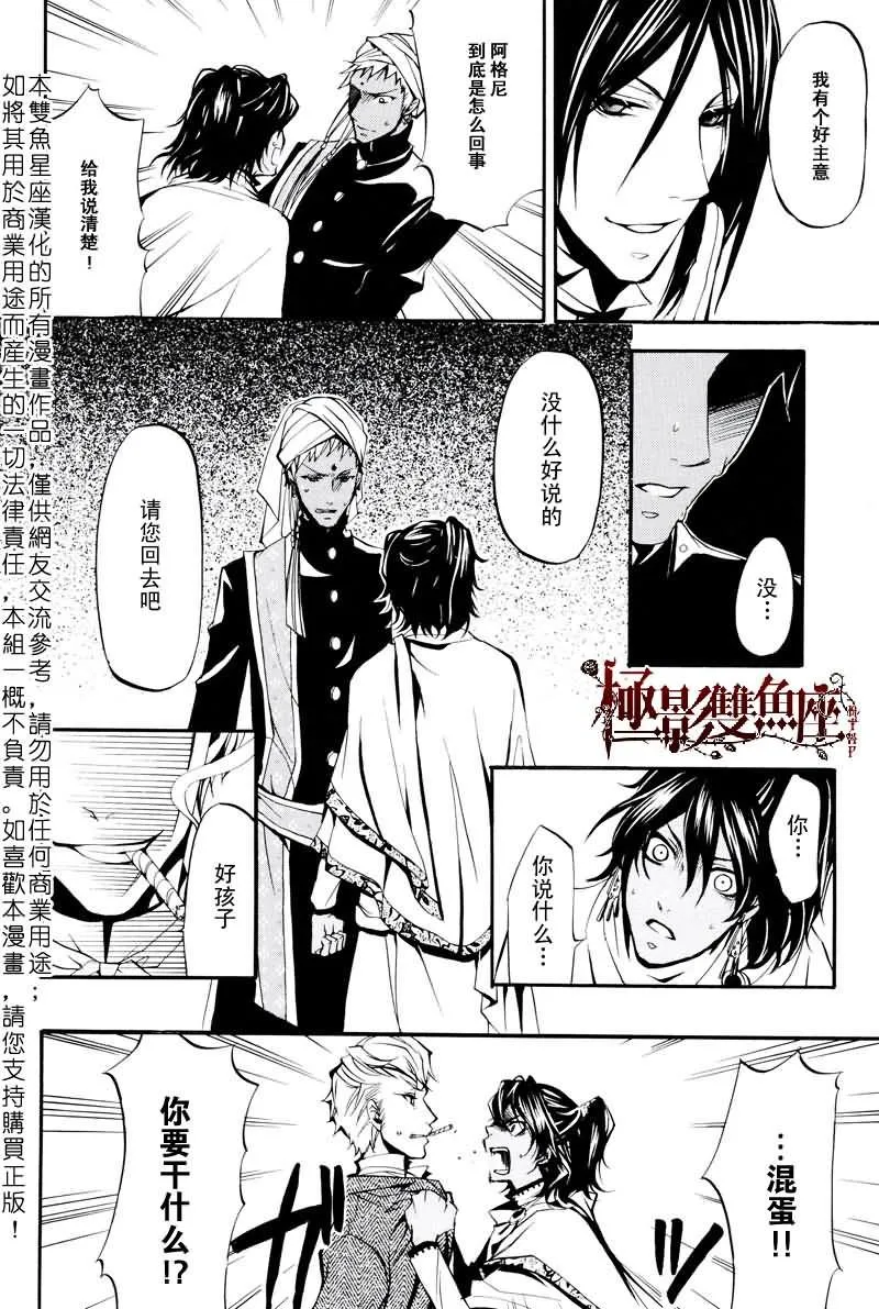 第18话 第19页