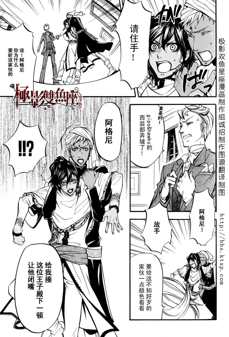 第18话 第20页