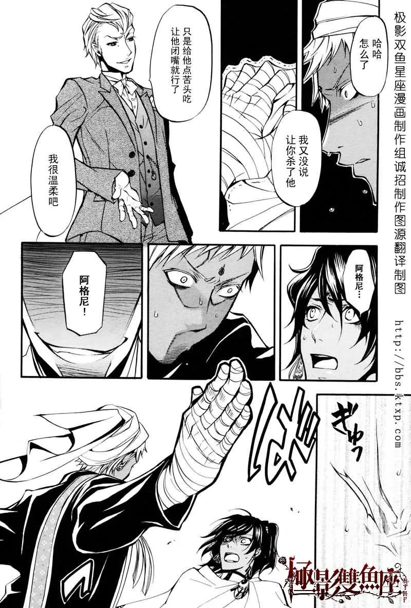 第18话 第21页