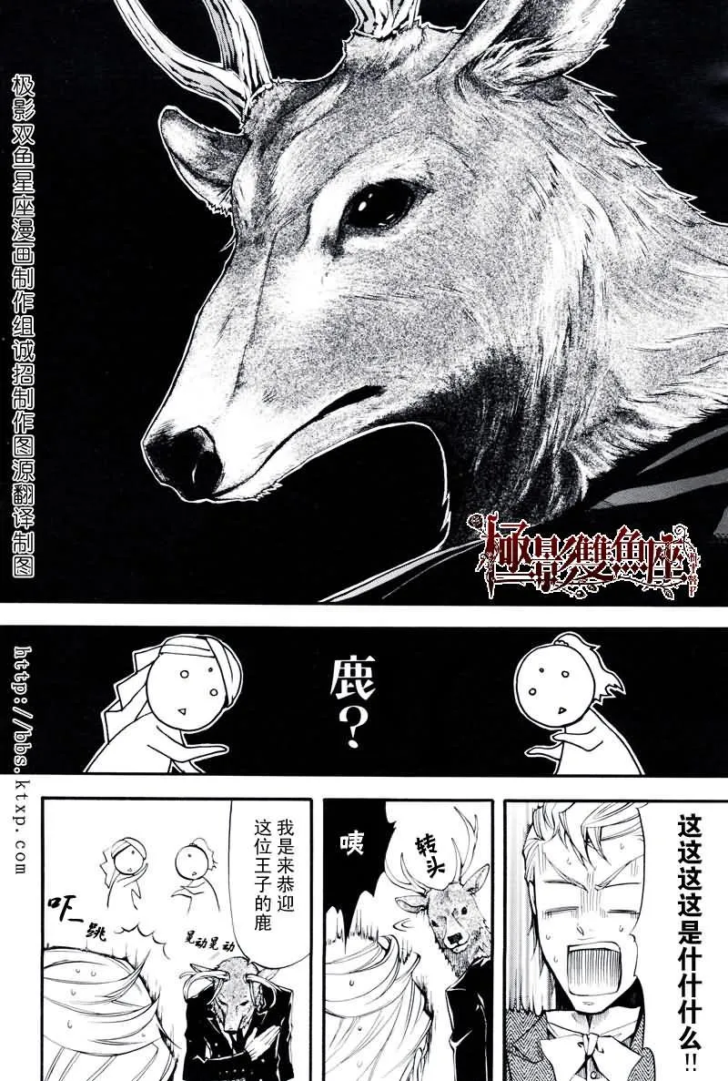 第18话 第23页