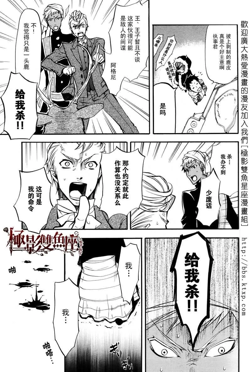 第18话 第24页