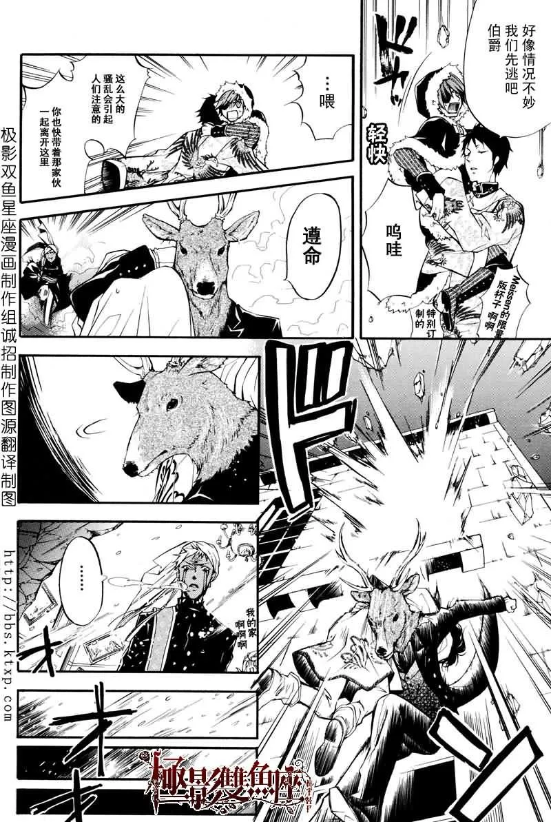 第18话 第27页