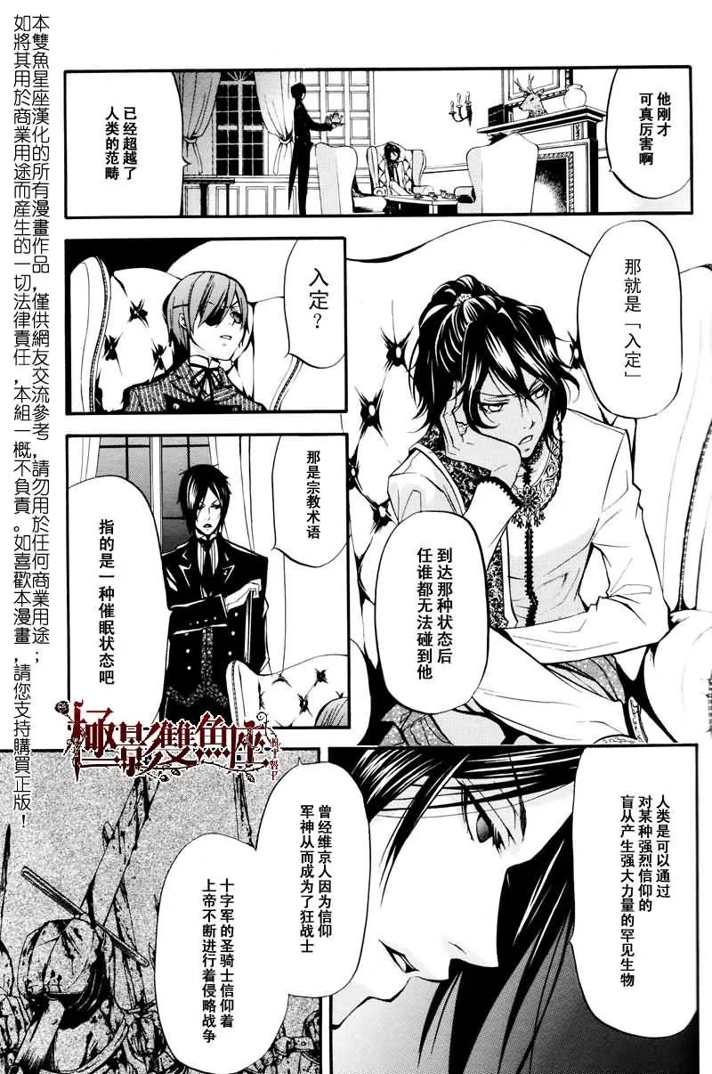 第18话 第28页