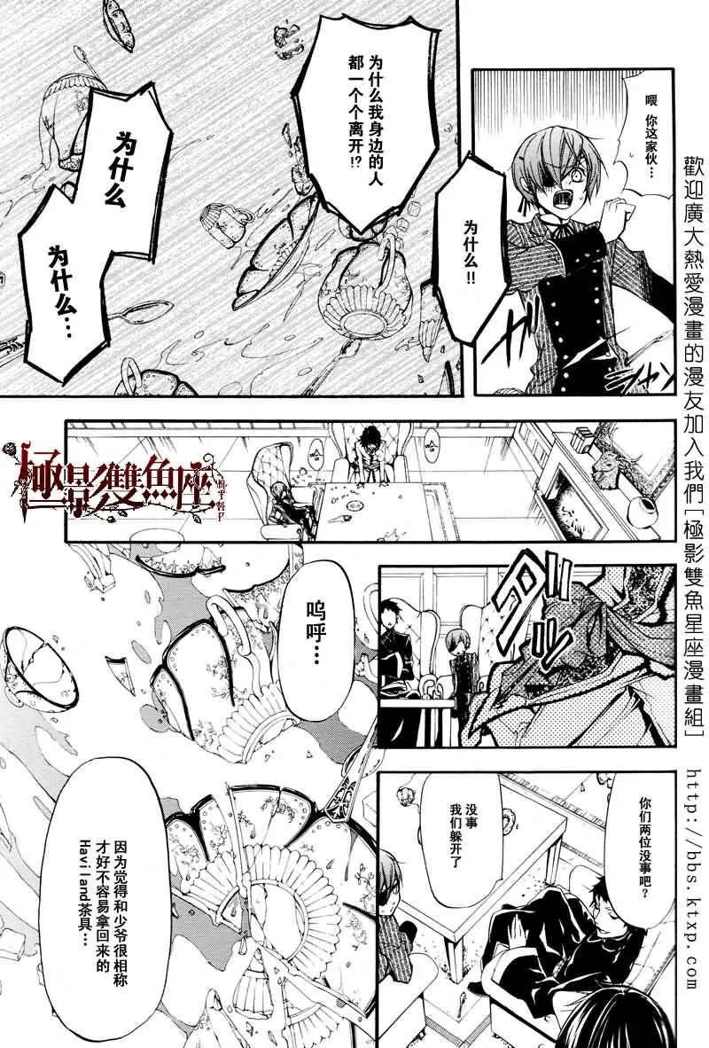 第18话 第30页