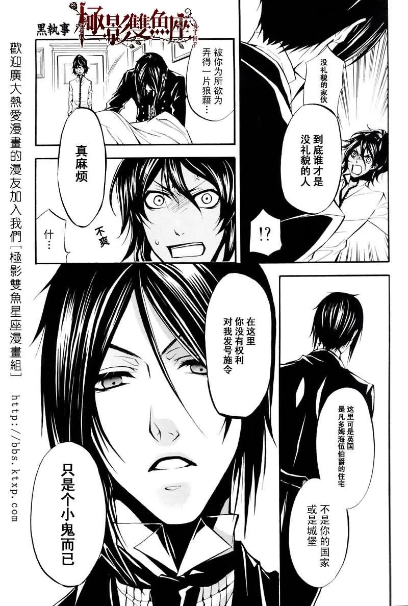 第18话 第32页
