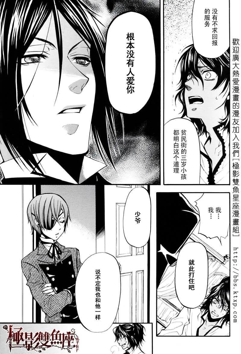 第18话 第36页