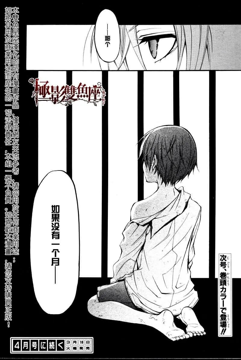 第18话 第37页