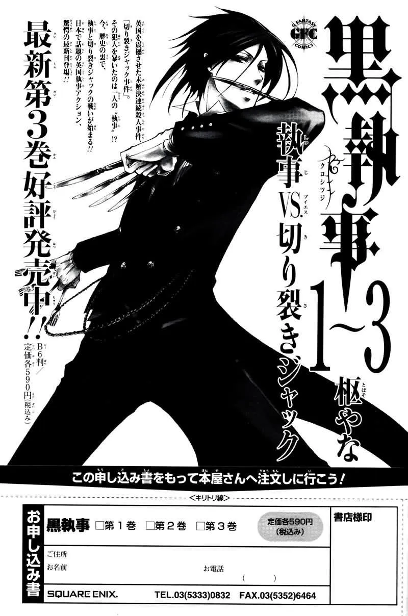 第18话 第38页
