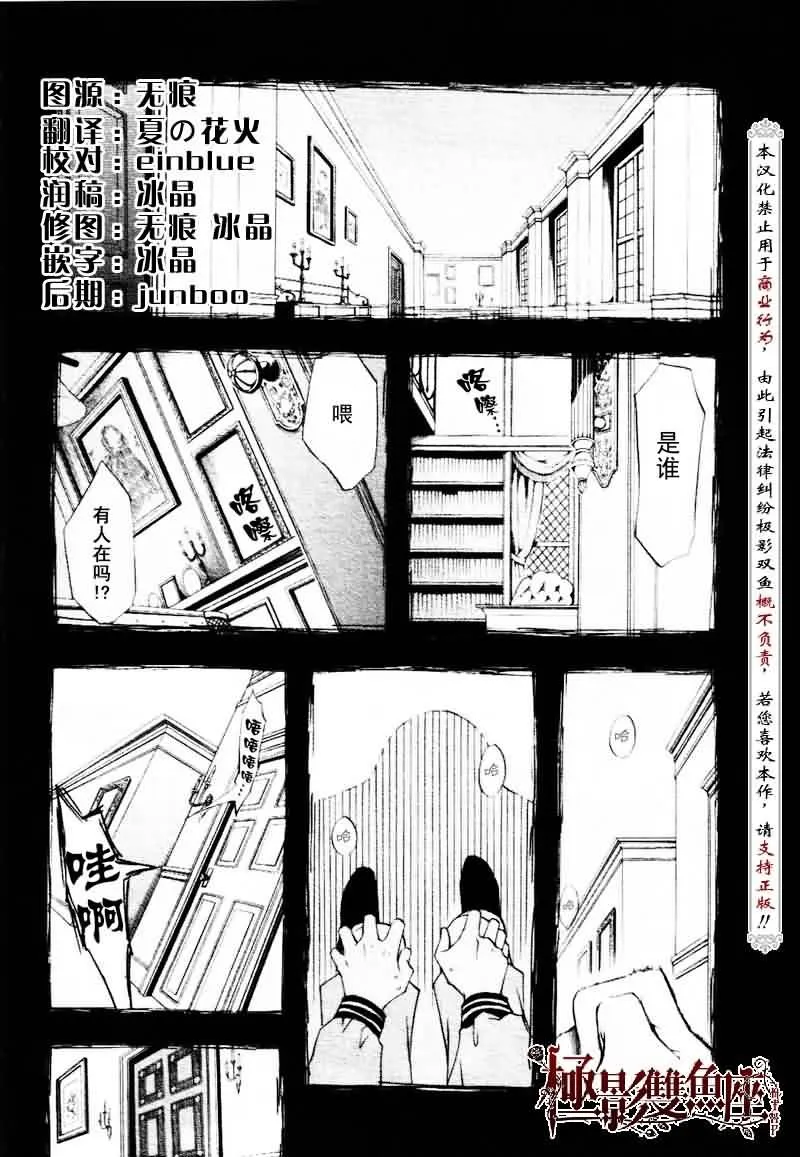 第19话 第3页