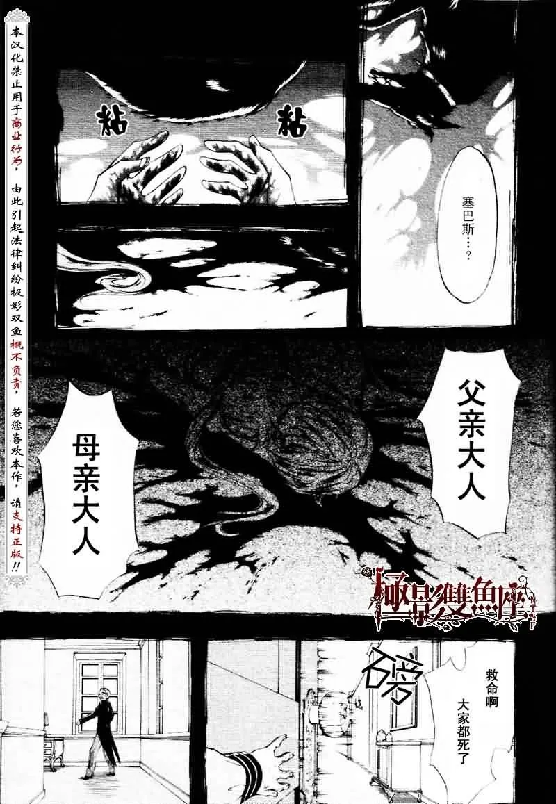第19话 第4页