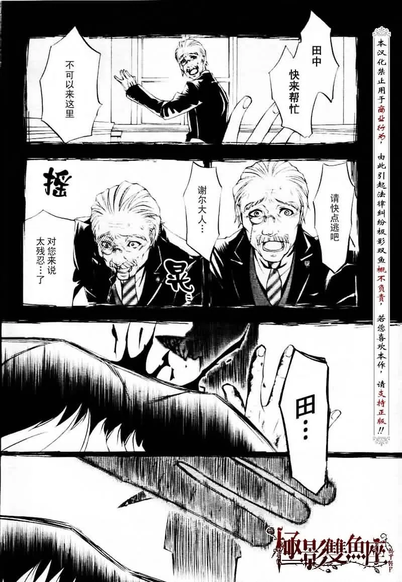 第19话 第5页