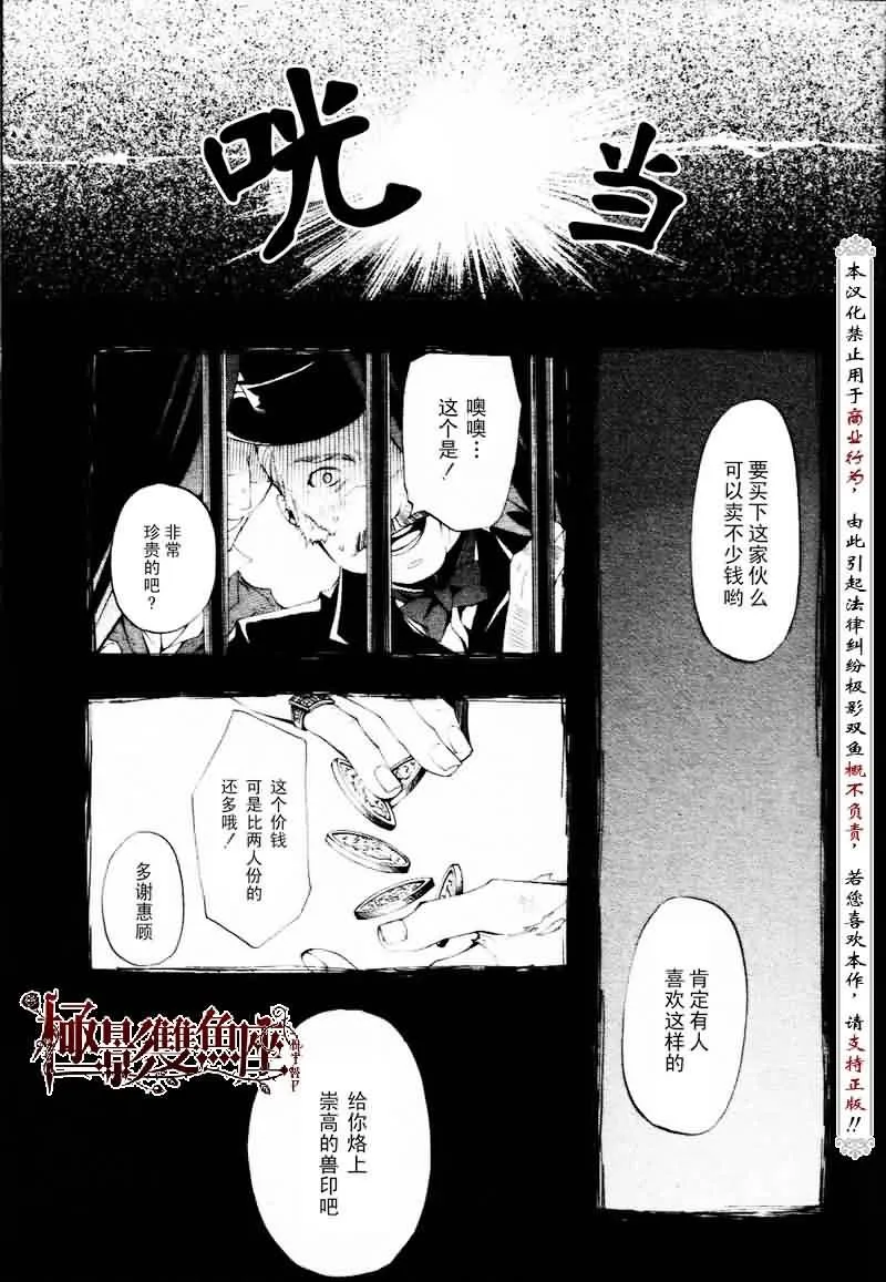 第19话 第6页