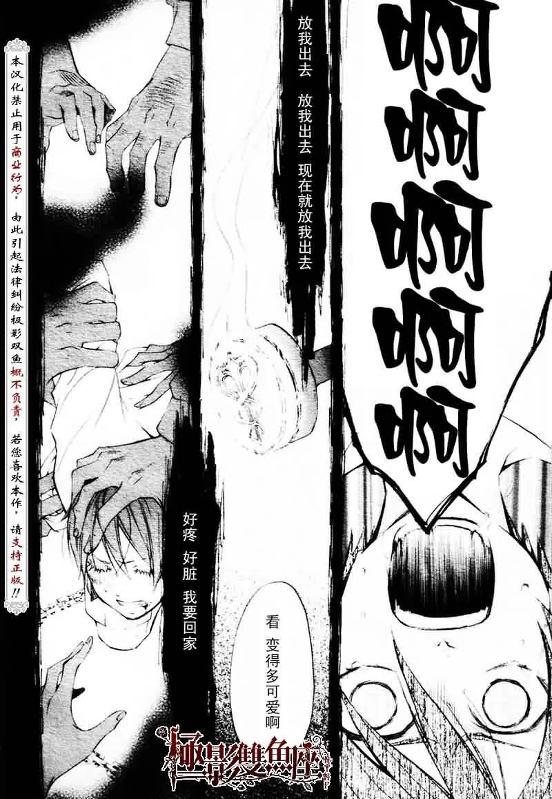 第19话 第7页