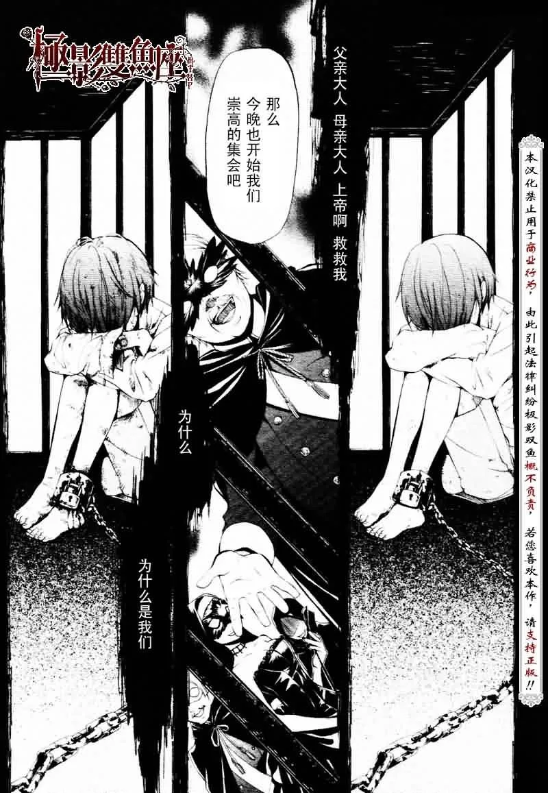 第19话 第8页