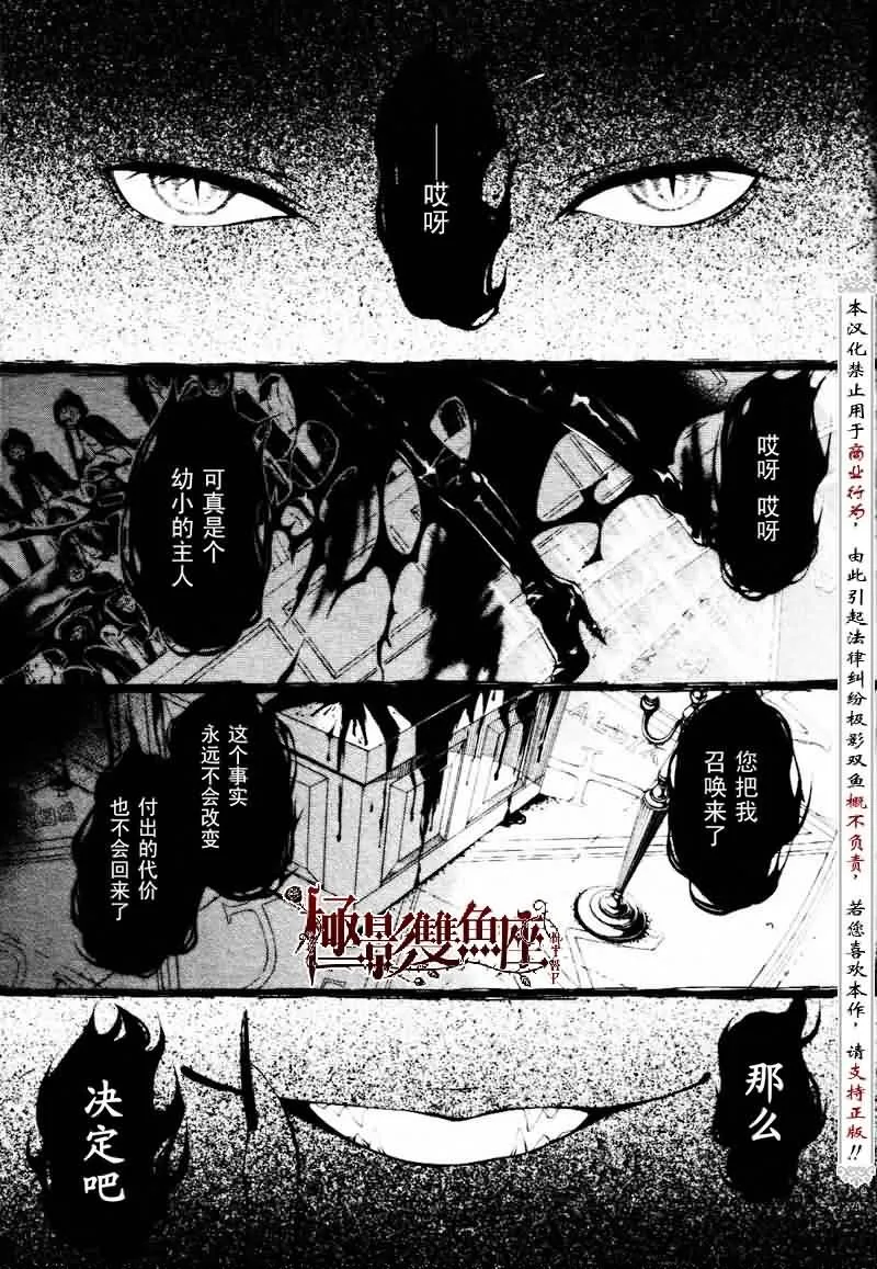第19话 第10页