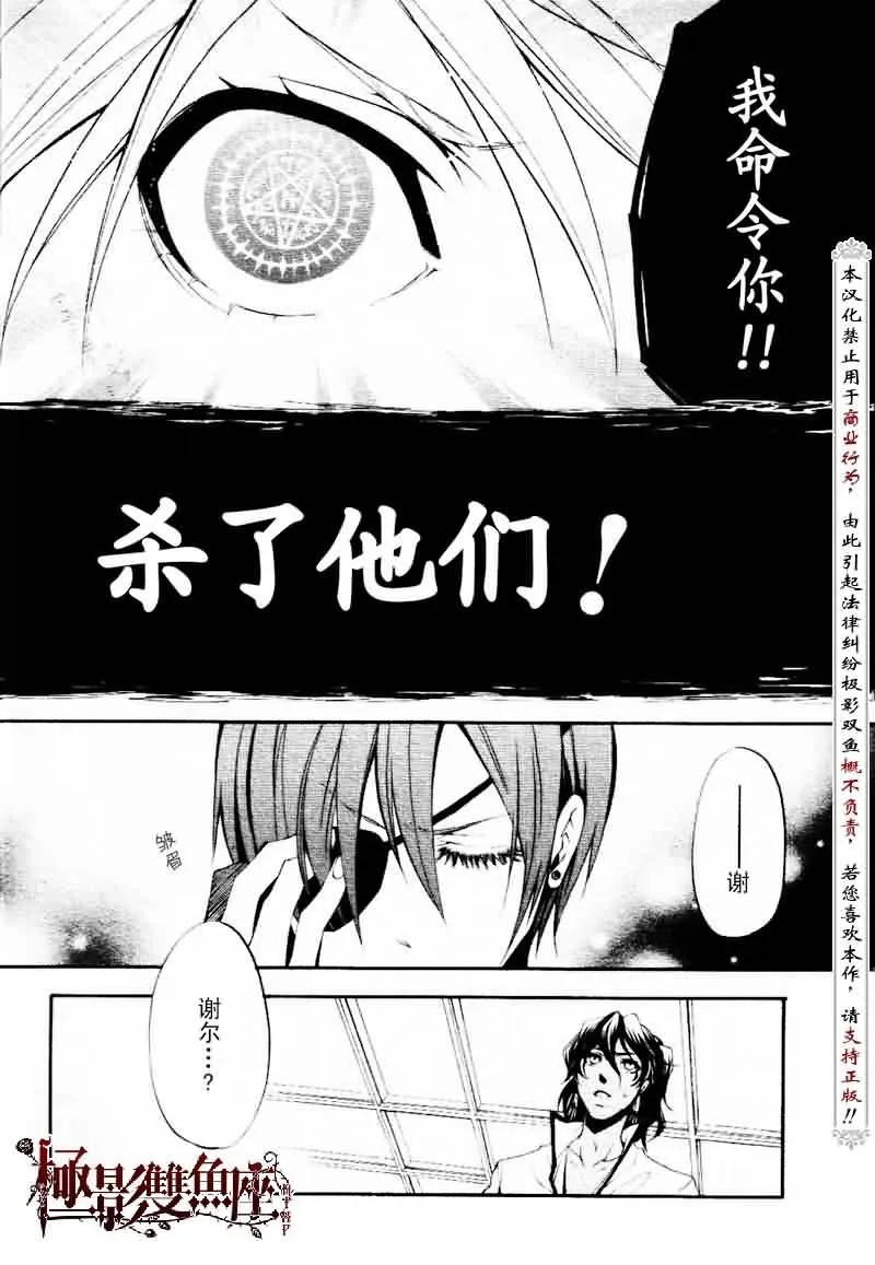 第19话 第11页