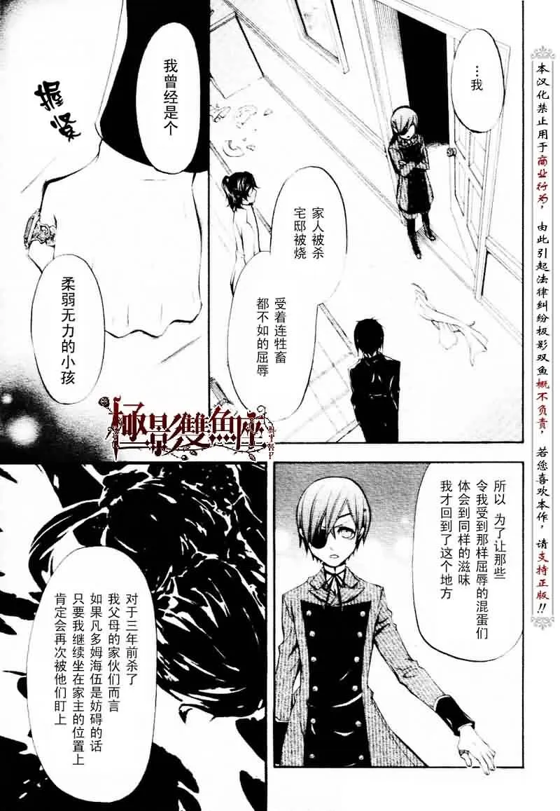 第19话 第12页
