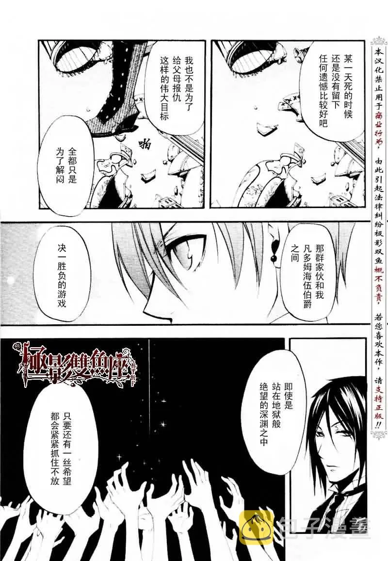 第19话 第14页