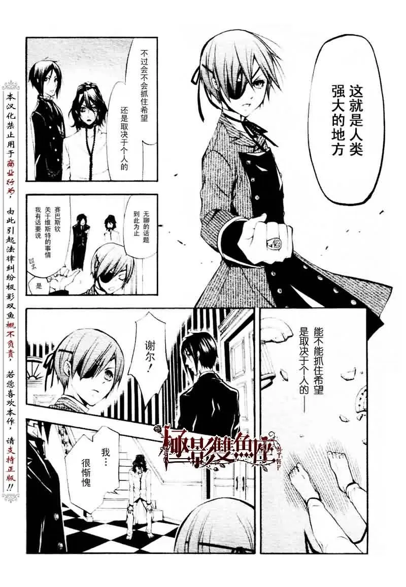 第19话 第15页