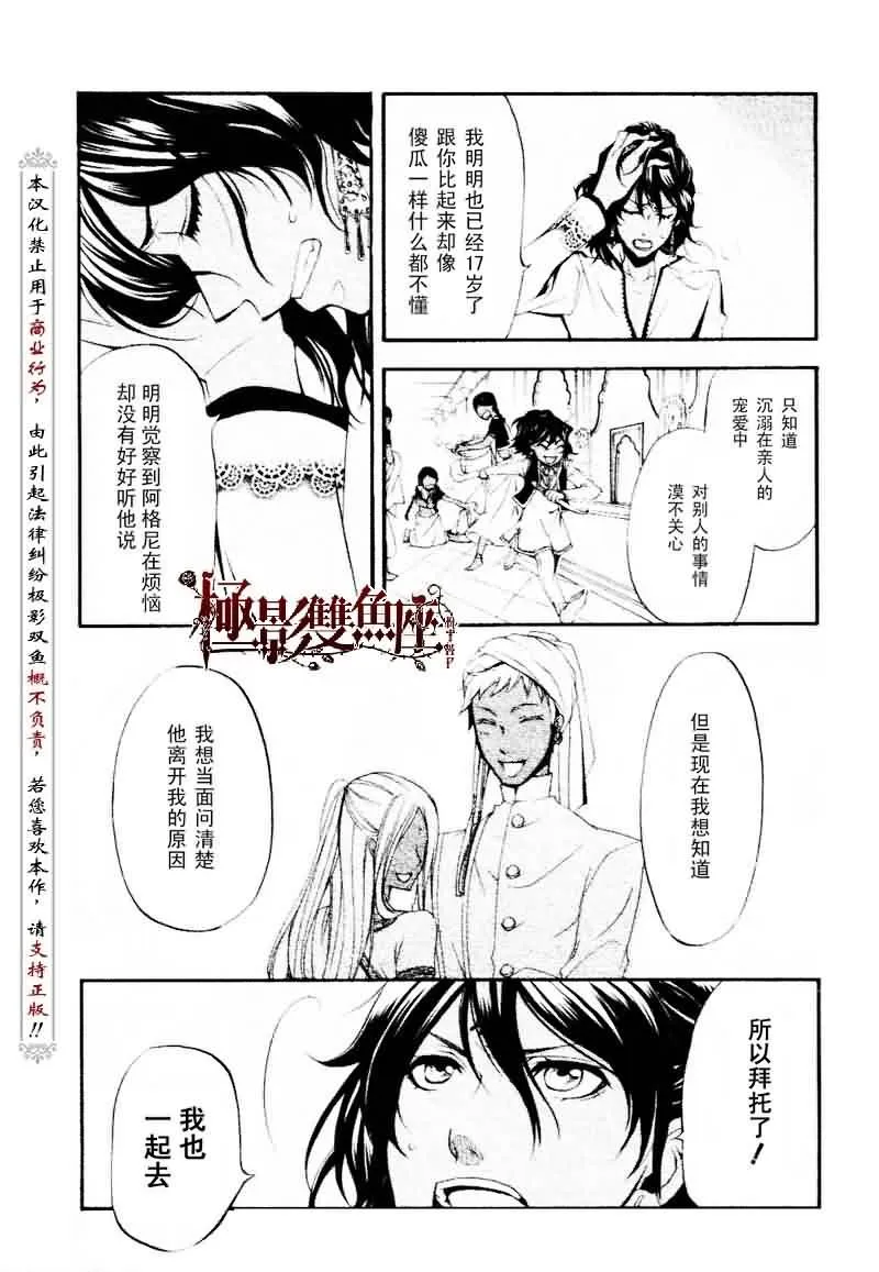 第19话 第16页