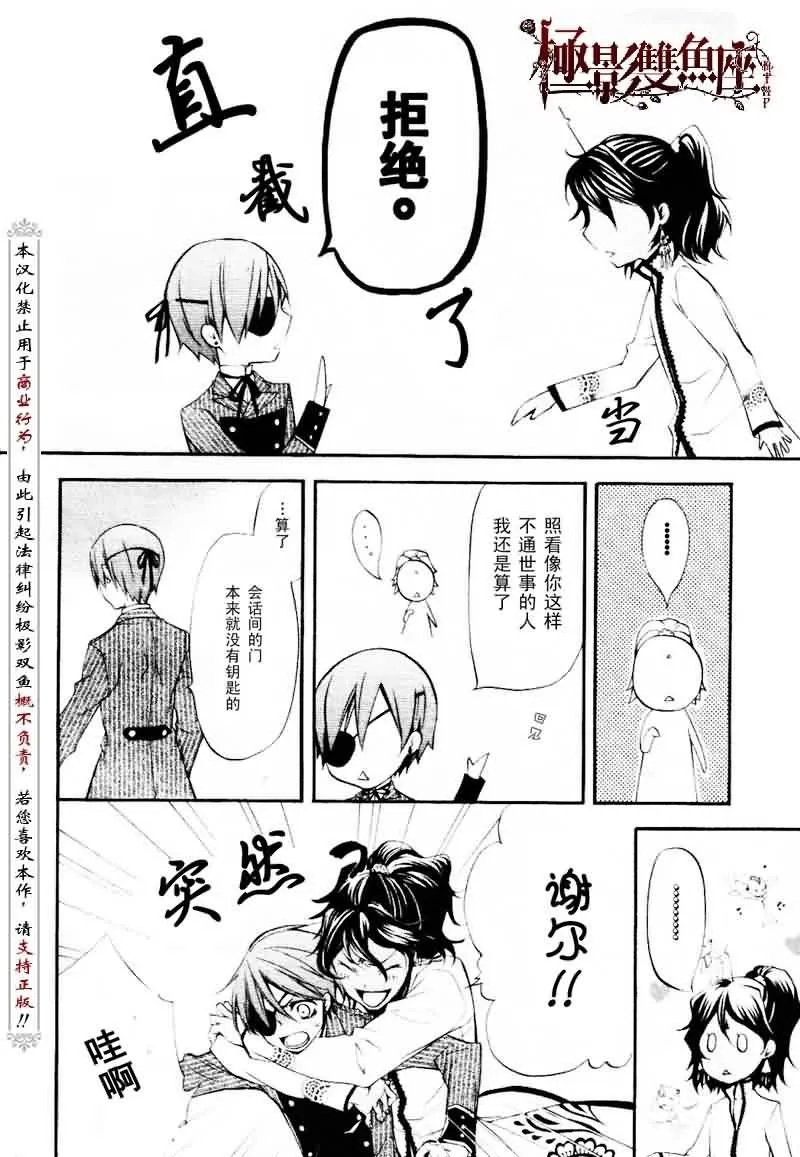 第19话 第17页