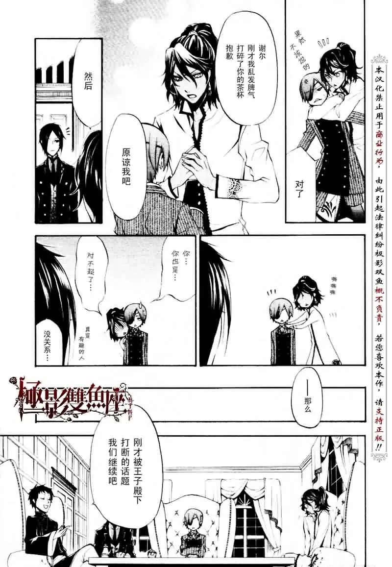 第19话 第18页