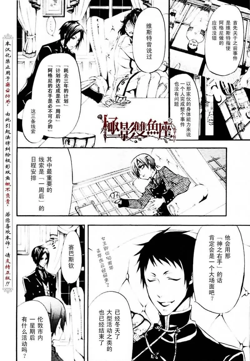 第19话 第19页