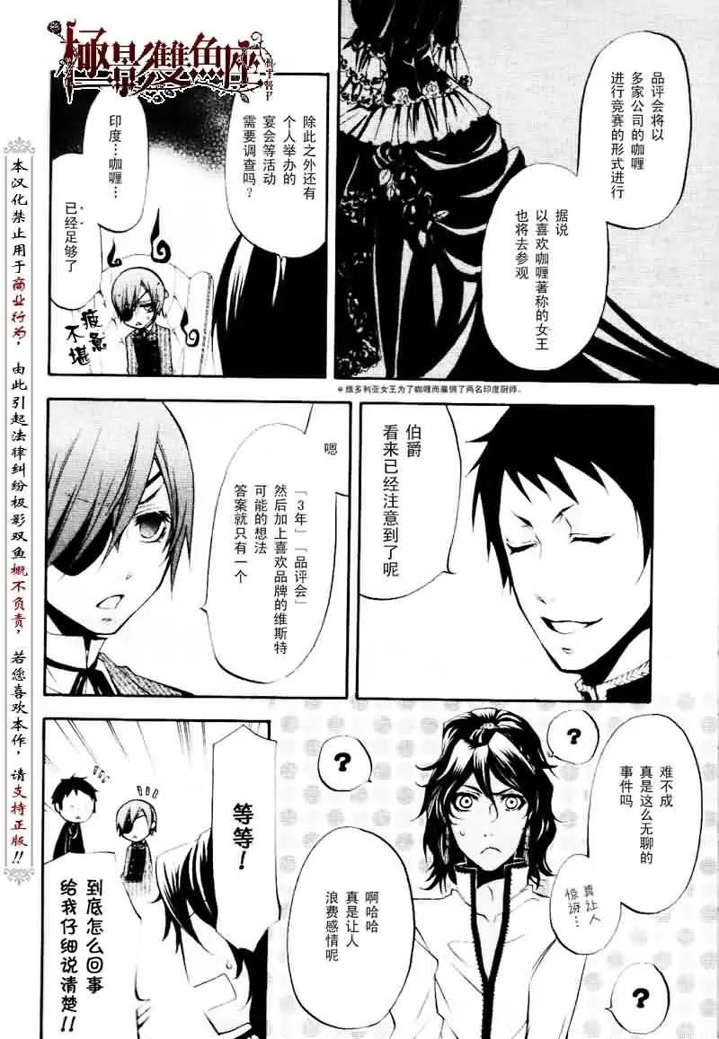 第19话 第21页