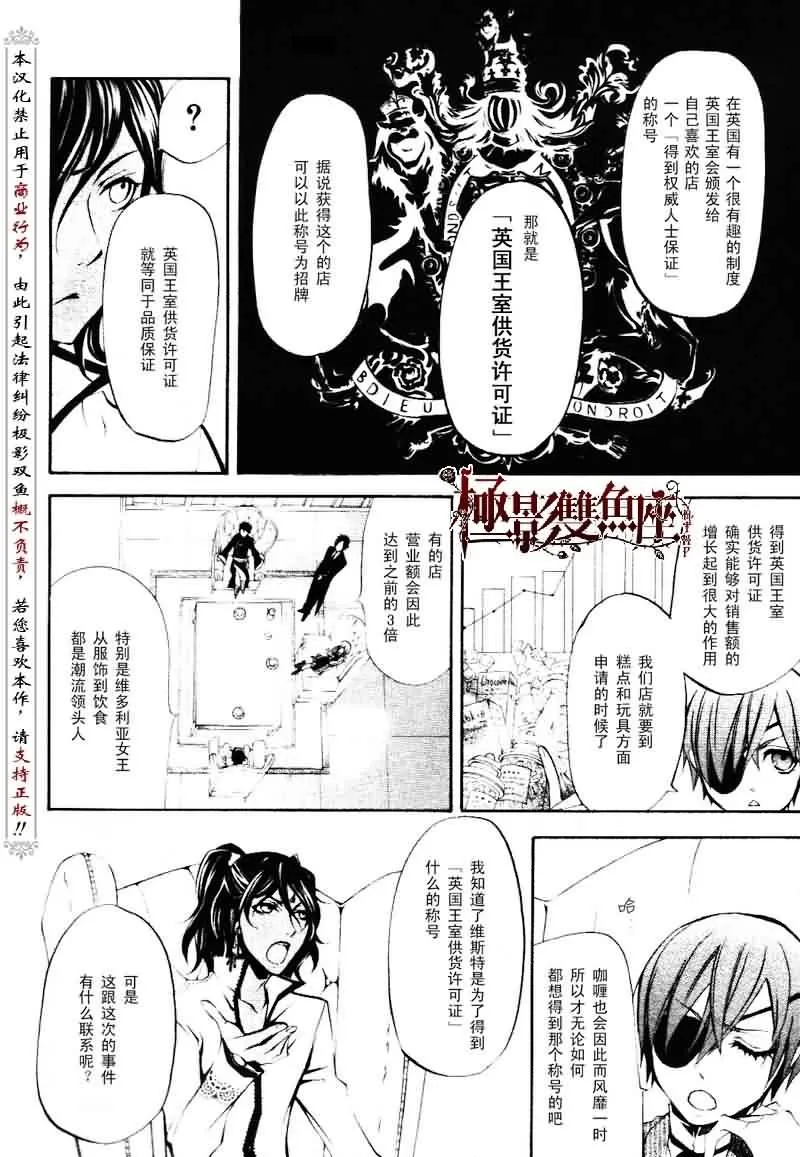 第19话 第23页